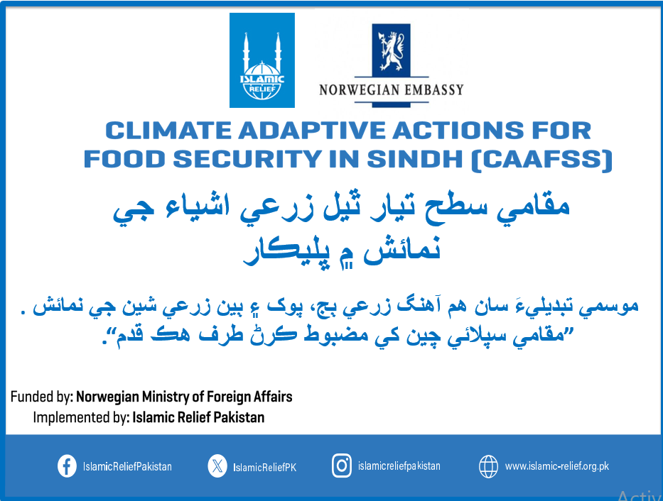 Agricultural Exhibition by Islamic Relief